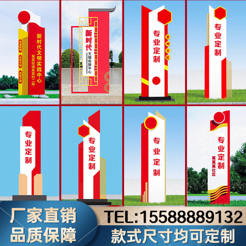 Revitalize the culture sign Chinese-style new rural party-established scenic spot sign sign village sign guide sign parking lot