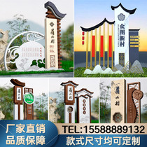 Logo Small brand custom new rural village guide brand socialist outdoor stainless steel square orientation