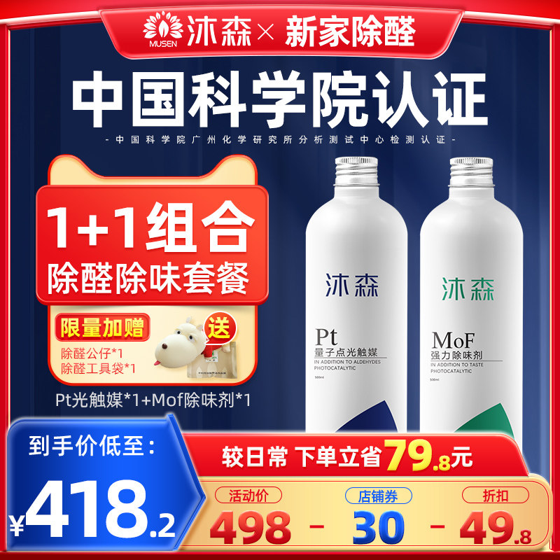 Medium Coomssen photocatalysts other than formaldehyde scavenger New house Home furnishing except tvoc to paint Peculiar Smell Powerful Loading-Taobao