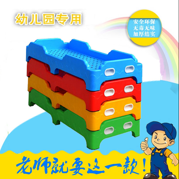 Thickened children's plastic bed kindergarten bed baby nap special bed trusteeship early education center lunch break stacked small bed