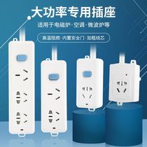 4000W high power 16A air conditioning socket induction cooker water heater flapper 3 5 10 meters plug row