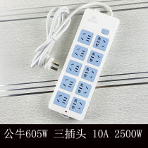 Household socket row plug row 0 6-20 m power outlet wiring board plug charging extension cord Wireless 15