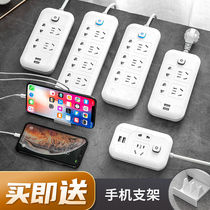 Socket board USB multi-function charging row plug plug board Socket converter porous wiring board Power plug row