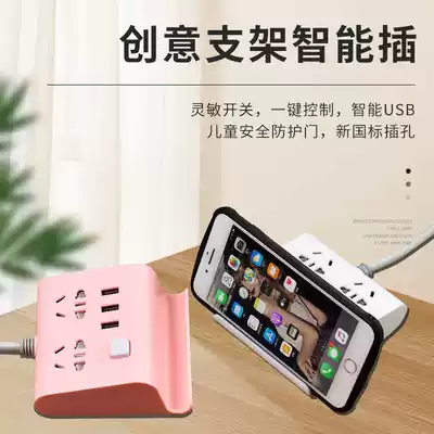 Multifunctional with USB student office dormitory conversion socket long cable plug row multi-purpose cow bracket creative wiring board