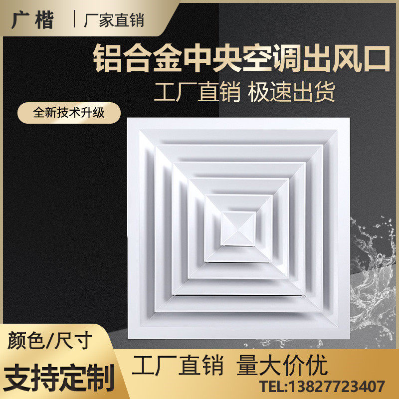 Aluminum alloy plastic steel square diffuser central air-conditioning air outlet return air vent louver vent decorative exhaust port
