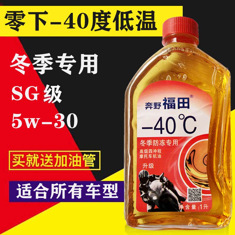 4T 4 - stroke 125 motorcycle bicycle bicycle bending car bending car oil lubricant antifreeze