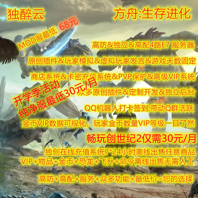 Ark Server Rental with ARK Survival Evolution Ark Rental with Web Background One Click Mod To Send Shop