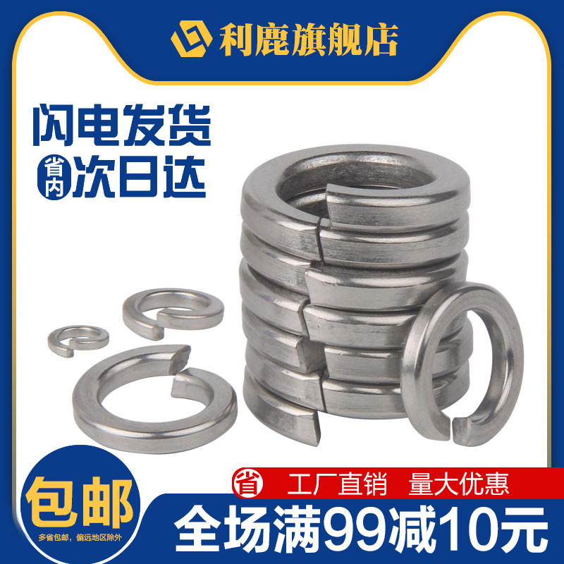 Mat 304 stainless steel open spring gasket M2M3M4M5M6M8M36M42