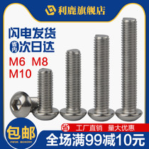M6M8M10 hexagon socket screw 304 stainless steel round head pan head screw semicircular Cup mushroom head bolt Post