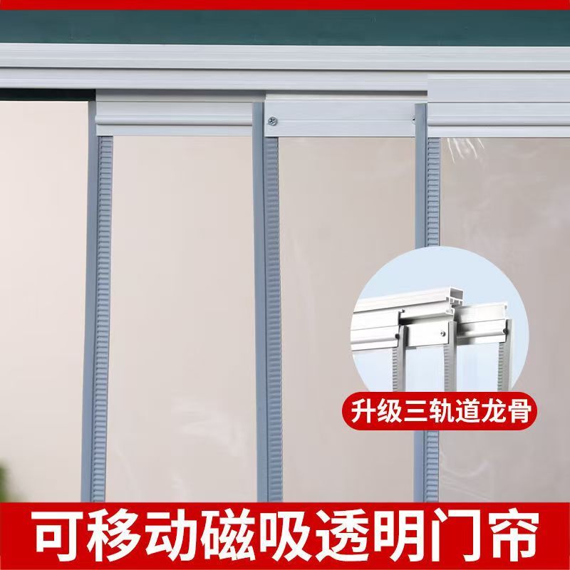 Four-Season Universal Leather Door Curtain for Commercial Use, Three-Track Transparent Wind-Blocking and Heat-Insulating Air-Conditioning Door Curtain to Prevent Cold Air from Leaking and as a Partition Four-Season Universal Leather Door Curtain for Commercial Use, Three-Track Transparent Wind-Blocking and Heat-Insulating Air-Conditioning Door Curtain to Prevent Cold Air from Leaking and as a Partition
