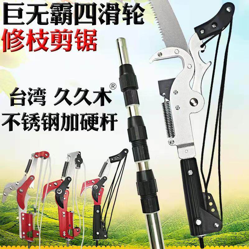 3 4 5 6 7 meters pruning branches high branch pruning fruit tree high-altitude scissors saw stainless steel telescopic pole household gardening shears