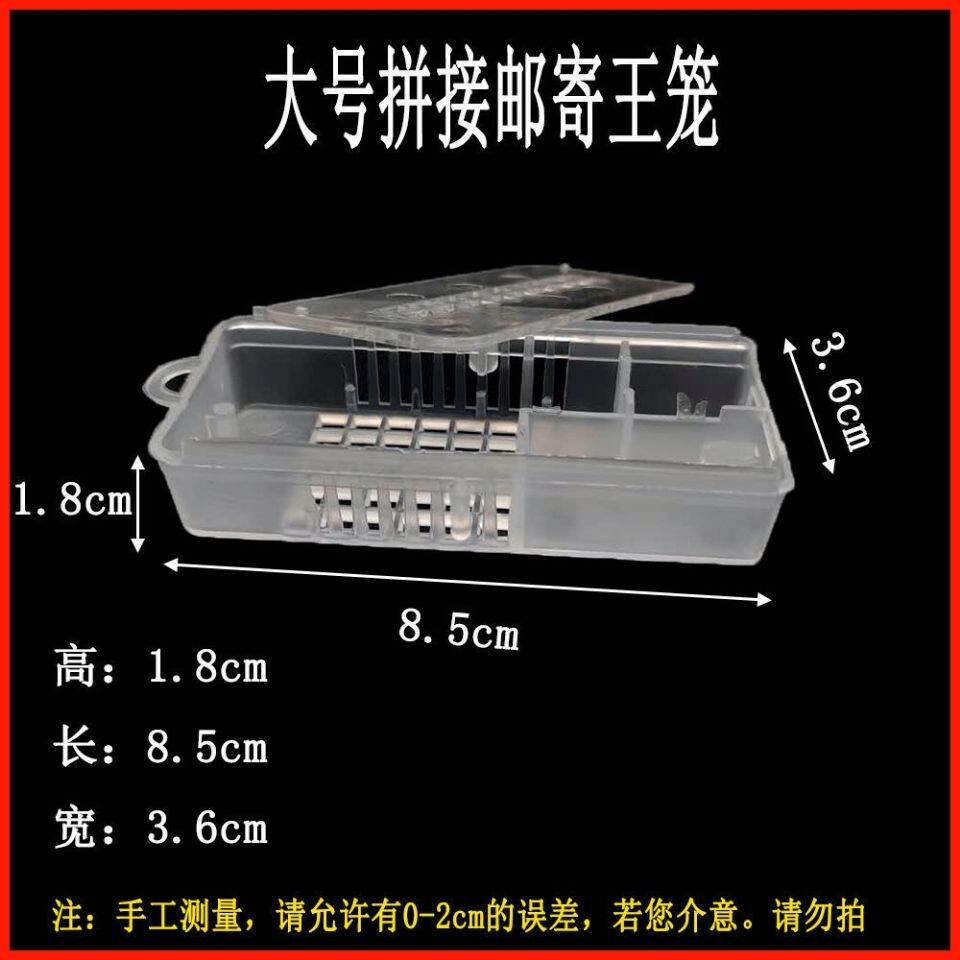 Mailing king cage control king cage mailing king bee cage large size can be spliced ​​postal king bee king cage Italian bee trapped bee king cage