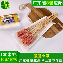 Guangwei sausage small string net red preserved meat sausage string commercial iron plate fried snack Barbecue Ingredients 100 strings
