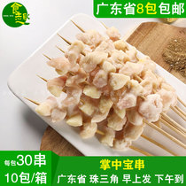 Food Anecdotes Middle Treasure Trombone Chicken Crisp Chicken Knee Cartilage Outdoor Roast Fried Barbecue Ingredients Semi-finished Commercial 30 Strings