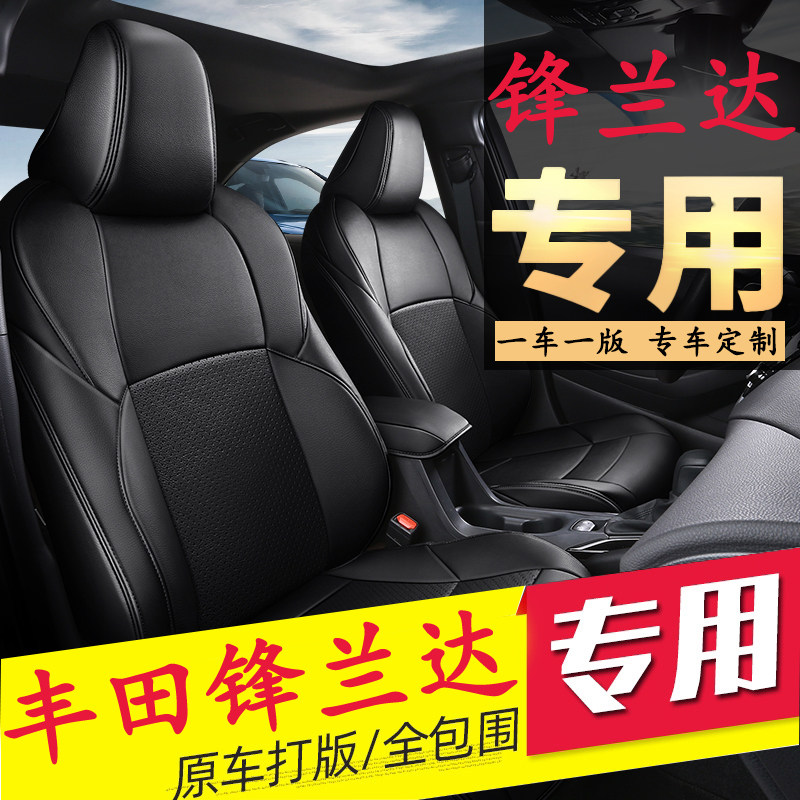 Toyota frontal landa seating suite exclusive full-surrounding seat cover all-season universal female real leather car cushion 2022 new