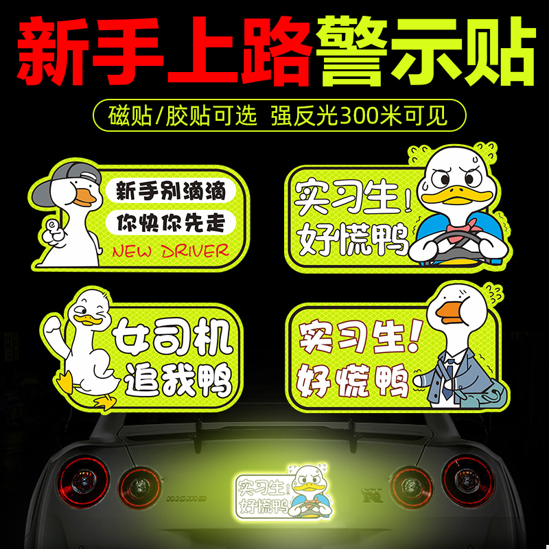 New Hands On The Road Internship Period Car Sticker Magnet Female Driver Please Give More Attention To Prompt Creative Personality Funny Magnetic Stickers