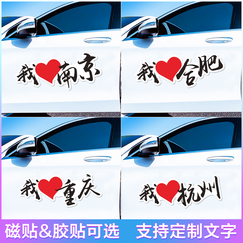 Patriotic car stickers magnetic custom electric scooter decoration magnetic personality creative text magnetic car stickers