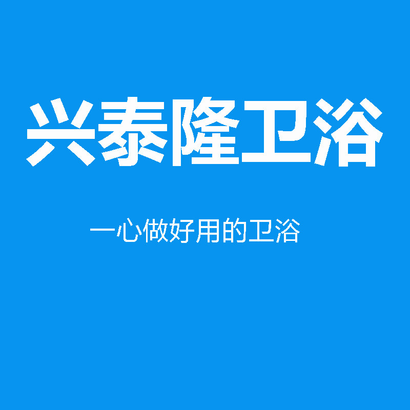 驰名卫浴