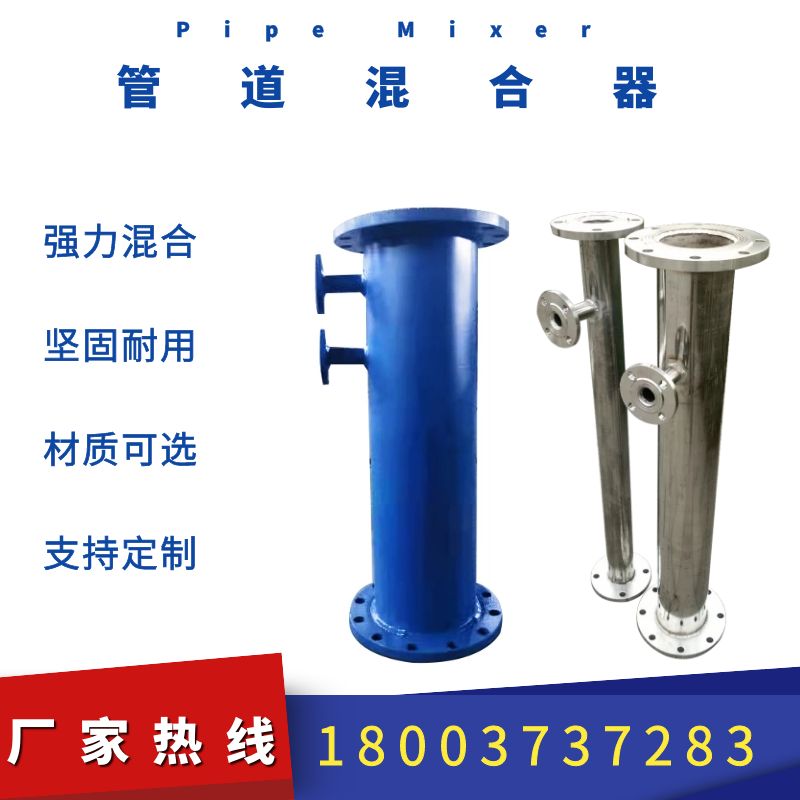 Stainless steel pipeline mixer 304 316L material pipeline static mixer carbon steel mixing doser