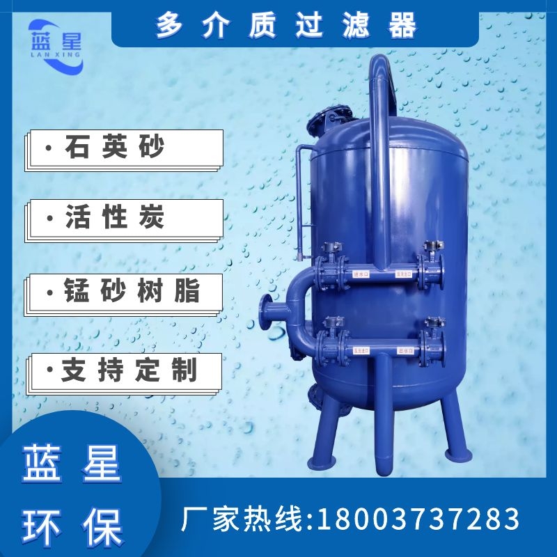 Fully automatic quartz sand filter shallow sand filter industrial machinery multi-media activated carbon meng sand filter tank