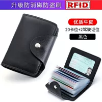 Модернизированный черный [может быть помещен в водительские права] Высококачественная ковена