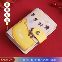 Банан повезло