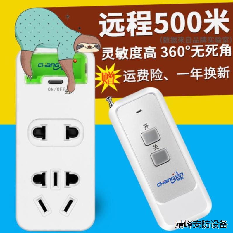 The Rocking Air Instrumental Pump Wireless Switch Socket 2, remote control 0 Type 2 switch socket home for home-electric