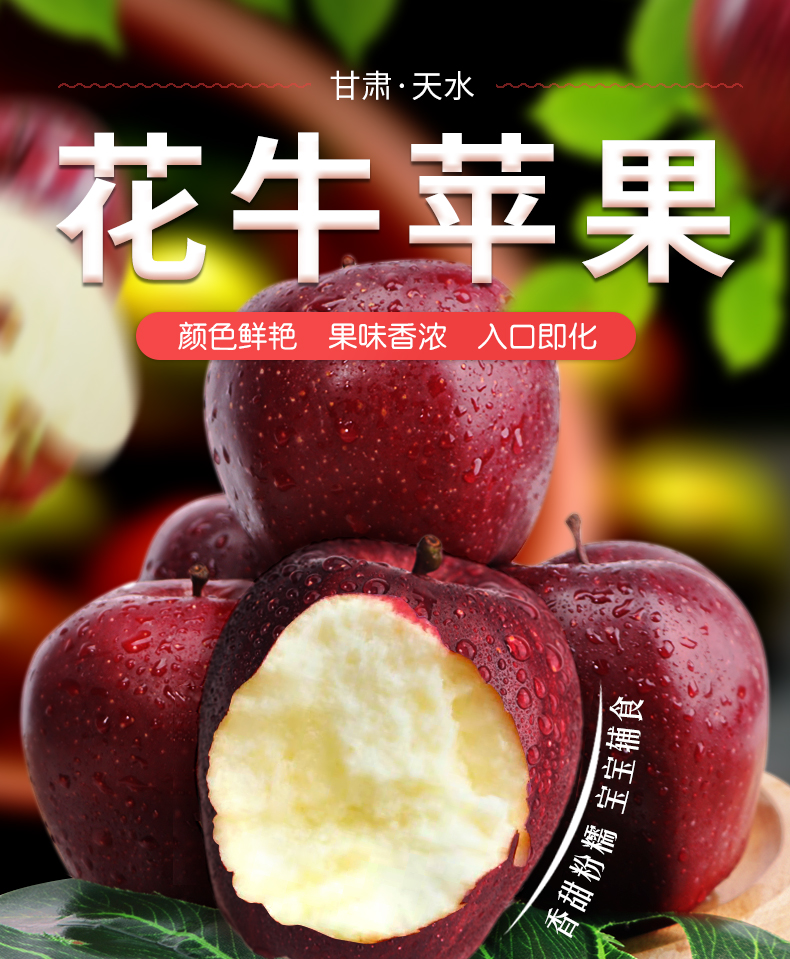 陕果颜选 甘肃天水花牛苹果 3斤 图1