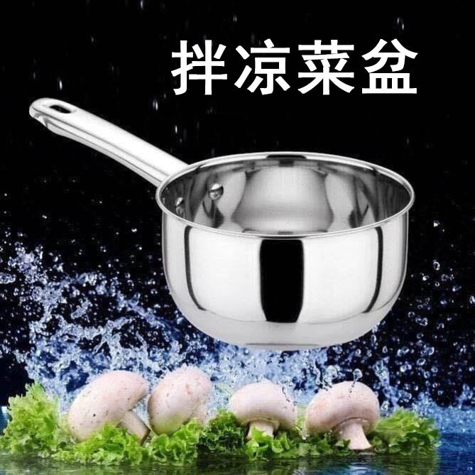 Cold dish special basin kitchen stainless steel round bottom with cool pelvis cool cool face cool cool dish for commercial use