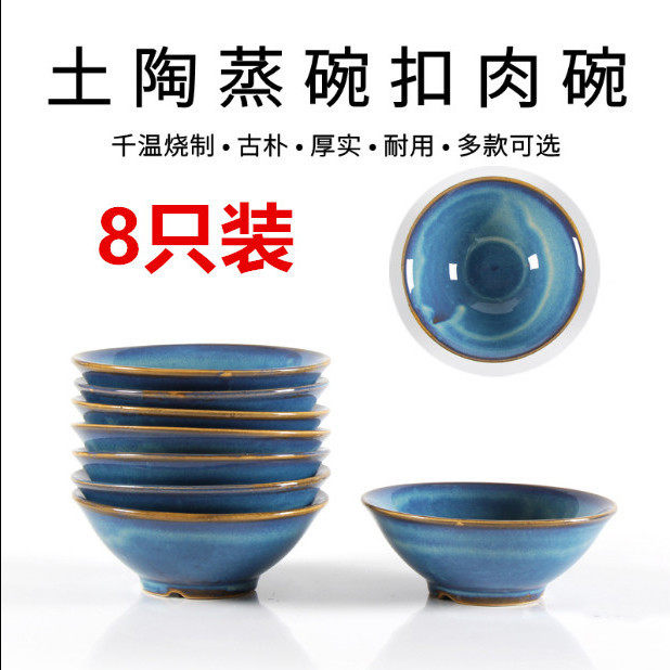 Buckle Bowl with bowls Ceramic Steamed Bowl plum Dish Buttons Meat Bowl High Temperature Resistant Retro Earth Pottery Wine Bowl Hot Pot Rice Bowl 8 Bowl Eight Bowls