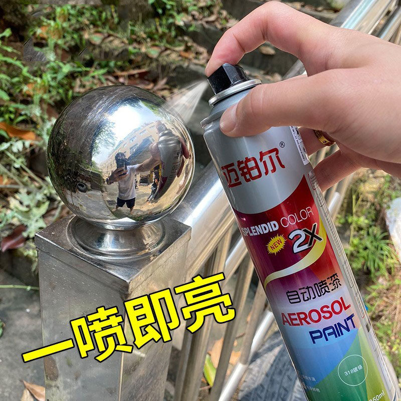Rust-proof paint-free self-spray stainless steel spray-painted balcony railing iron guard rail metal anti-corrosive silver powder hand spray paint
