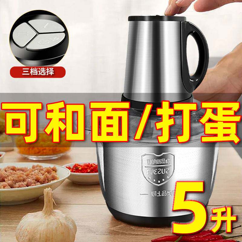Twisted meat and All electric twisted meat machine Home Multi-functional twisted vegetable Garlic Clay Stir Cuisine Machine Stainless Steel