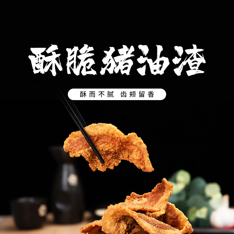 猪油渣猪肉干熟食肉脯酥脆皮特产网红零食