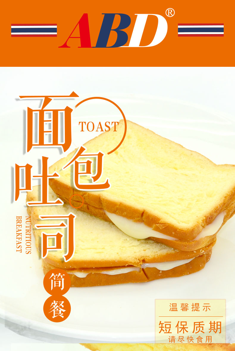 ABD奶酪吐司面包片夹心原味整箱早餐蛋糕