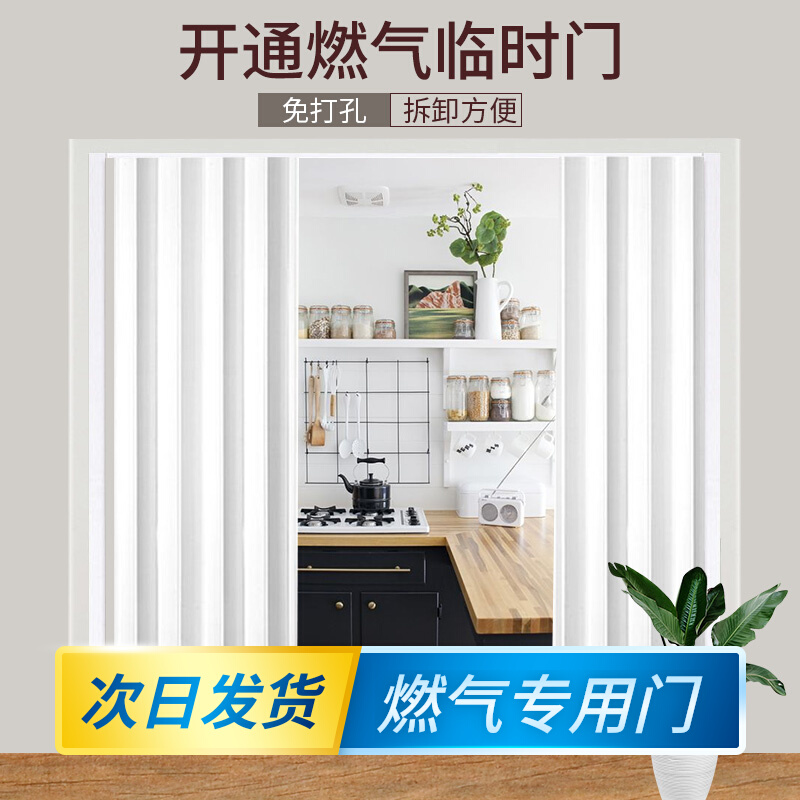 PVC folding door free of punching open gas temporary open kitchen sliding indoor invisible partition toilet
