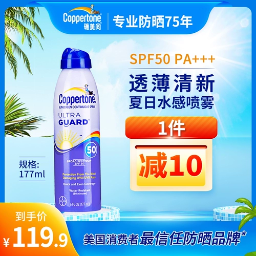 Детский освежающий универсальный летний солнцезащитный крем для лица для всего тела