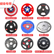 Barbell piece Olympic bar weightlifting straight bar curved bar commercial gym professional equipment Captain America PU coated barbell piece