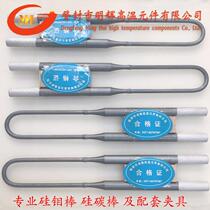 High temperature resistant junction furnace crystallization furnace experimental furnace new process U-shaped silicon molybdenum rod manufacturer 1800 type 1850 type silicon molybdenum rod