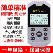 Yili acres meter high-precision handheld GPS land area measuring instrument field acres land acres acres measurement instrument