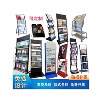 杂志架宣传资料架书籍报刊置物架银行落地报刊架办公室资料展示架