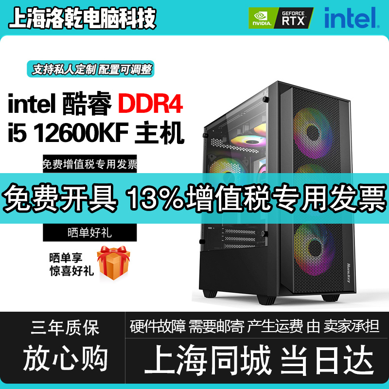 Core I5 12600Kf/Rtx3060/Rtx4060/5060Ti E-Sports Gaming Desktop DIY Computer Host Core I5 12600Kf/Rtx3060/Rtx4060/5060Ti E-Sports Gaming Desktop DIY Computer Host