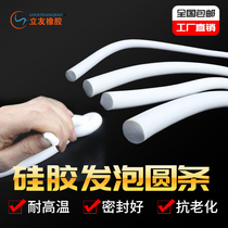 Milky white silicone foam round strip high temperature resistant round sponge sealing strip diameter 2 3 4 5 6 7 8 9 10