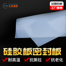 High temperature resistant silicone plate Silicone gasket Silicone rubber square plate Seal 1 1 5 2 3 4 5 6 8mm