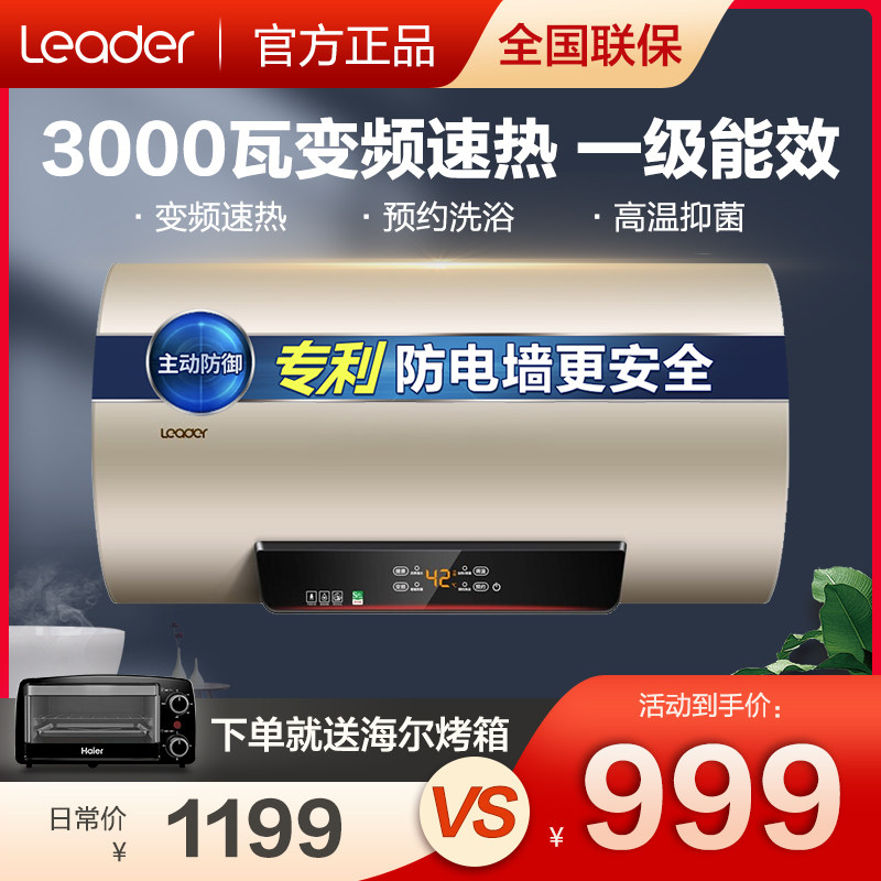 Haier commander electric water heater home 60 liter kitchen bathroom level energy efficiency 3000 watts instantaneous P3 gold