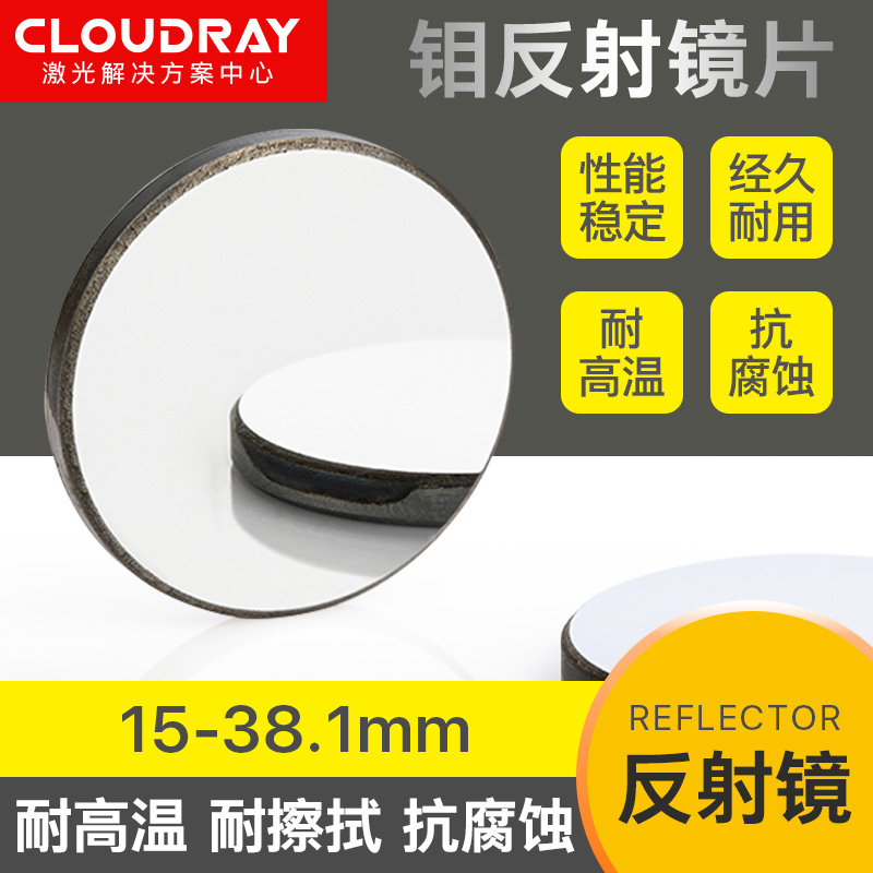 Laser cutting machine molybdenum Mo mirror sheet 19 05 20 25 30 38 1mm 1mm 3mm laser engraving machine 