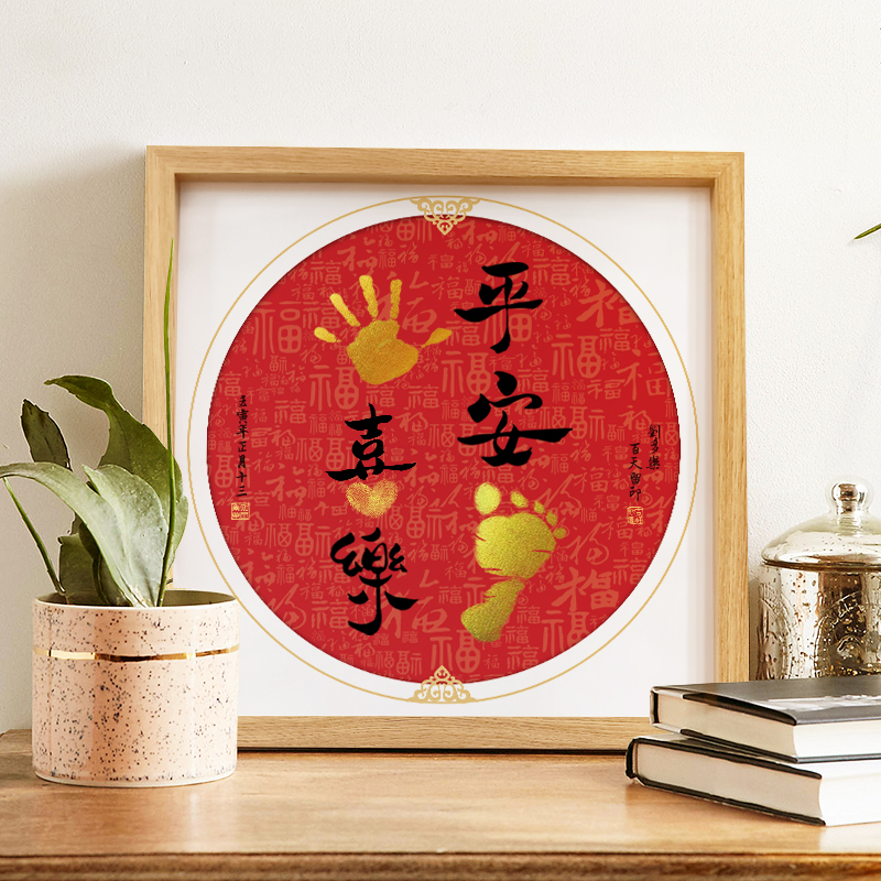 Newborn baby 1-year-old, happy and happy, 100-day full moon to remember the footprints of the foot print-Taobao