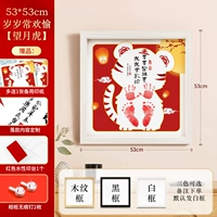 Индивидуальные 53x53cm-каждый круглогодичный развлечение [смотрят на Луну и Тигр] [доступны три цвета внешней рамы]