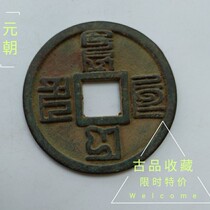 Ancient Play Ancient Coin Collection Fine Green Embroidered Old Bag Pulp (Big Yuan National Treasure) Eight Sithaban Pack Pulp Thick and Heavy Road Beauty