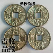 Ancient Play Ancient Coin Bronze Money Collection Gold Daitai And Heavy Treasure Light Back Square Hole Coins Deep Pit Green Embroidered Old Bag Pulp Beauty Products