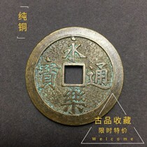 Ancient play of ancient coin copper money collection Ming Dynasty Yongle Tongbao back nine Qian genuine items Turned Hand Polished Beauty Pint Pulp